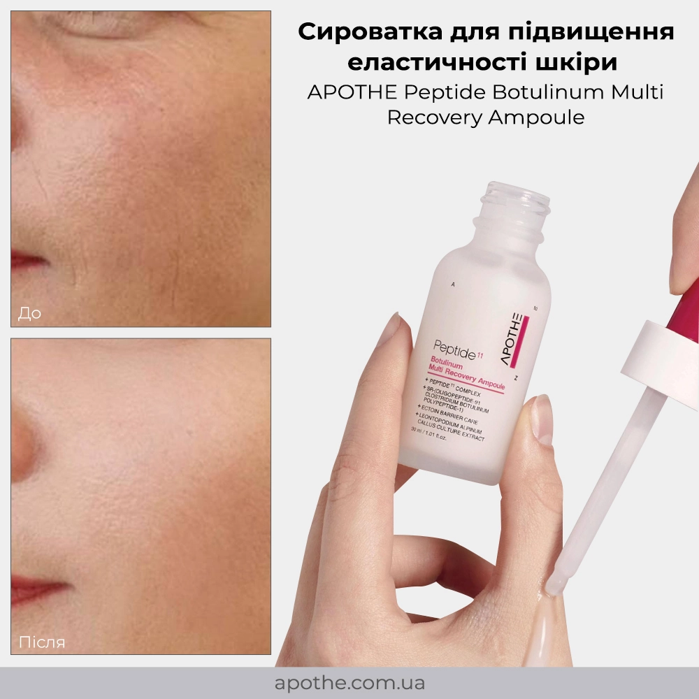 APOTHE Peptide Botulinum APOTHE Peptide Botulinum