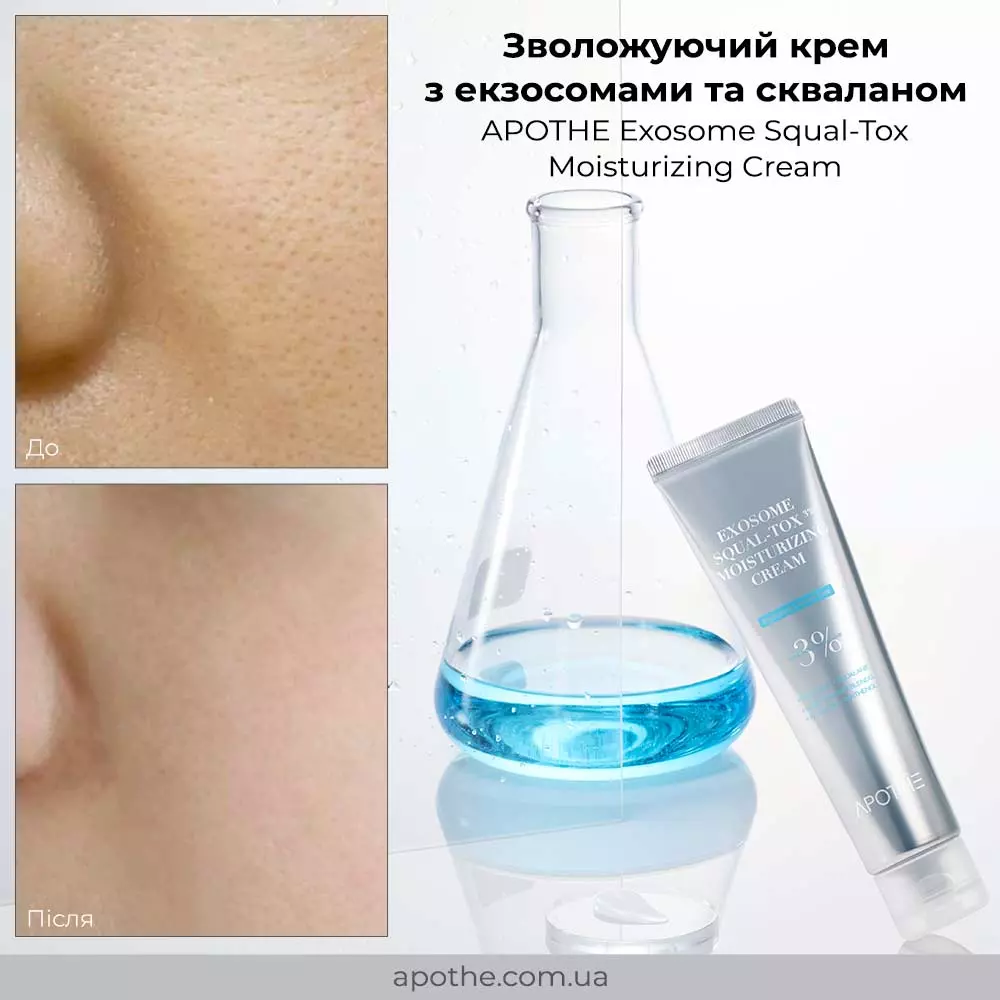 APOTHE Exosome Squal-Tox Moisturizing Cream